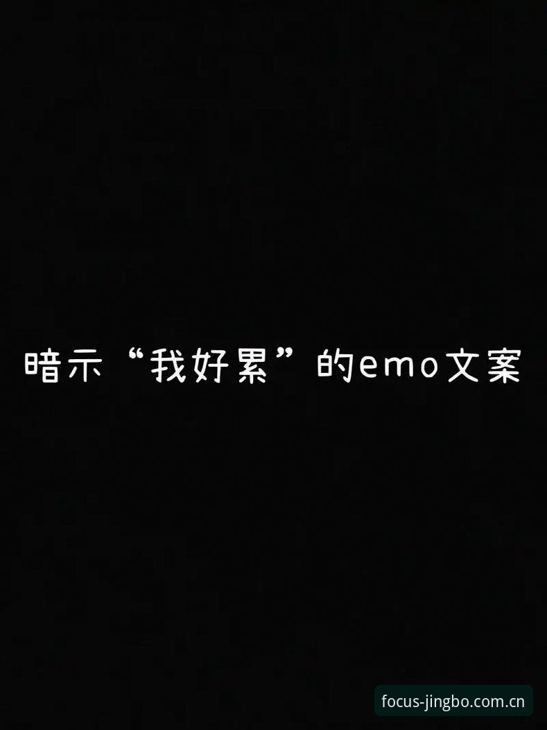 你是否有过这样的瞬间：晚上八点，联赛准时开打，你坐在电脑前同时开着四五个数据页面，结果每个页面刷新速度不一样，等你比对完伤停和首发，比赛已经踢了十五分钟？