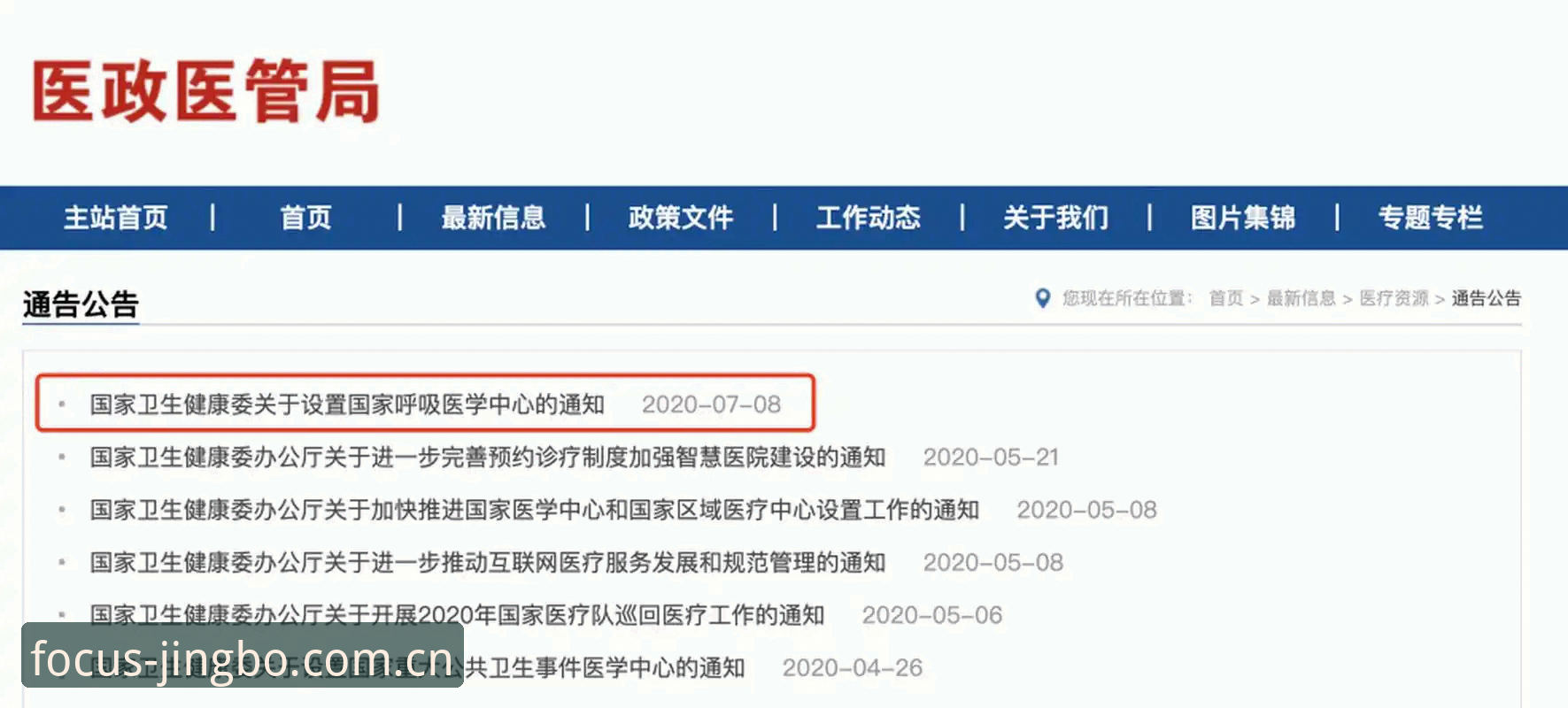 官方主站电脑端赛事数据 7个关于官方主站电脑端赛事数据的核心答案