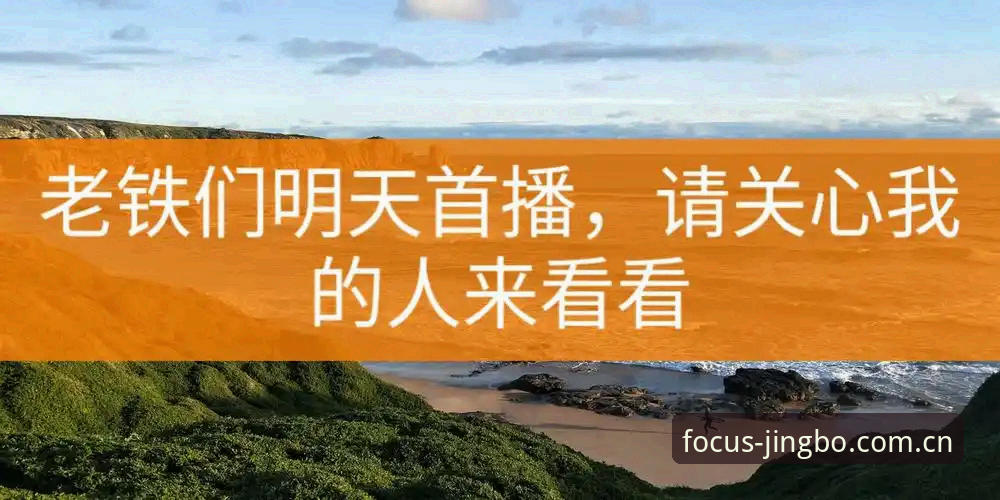 竞博JBO中国区苹果客户端常见问题 竞博JBO中国区苹果客户端常见问题最新动态:老铁们关心的那些事儿