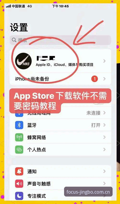竞博IPHONE海外用户下载失败排查实用技巧